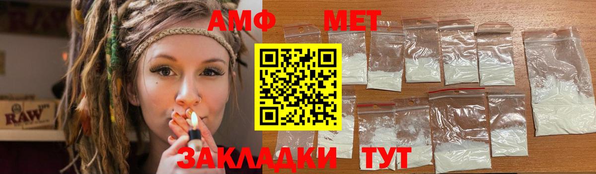 Амфетамин  Вход с VPN  АМФ  АМФЕТАМИН Premium  Вятские Поляны 