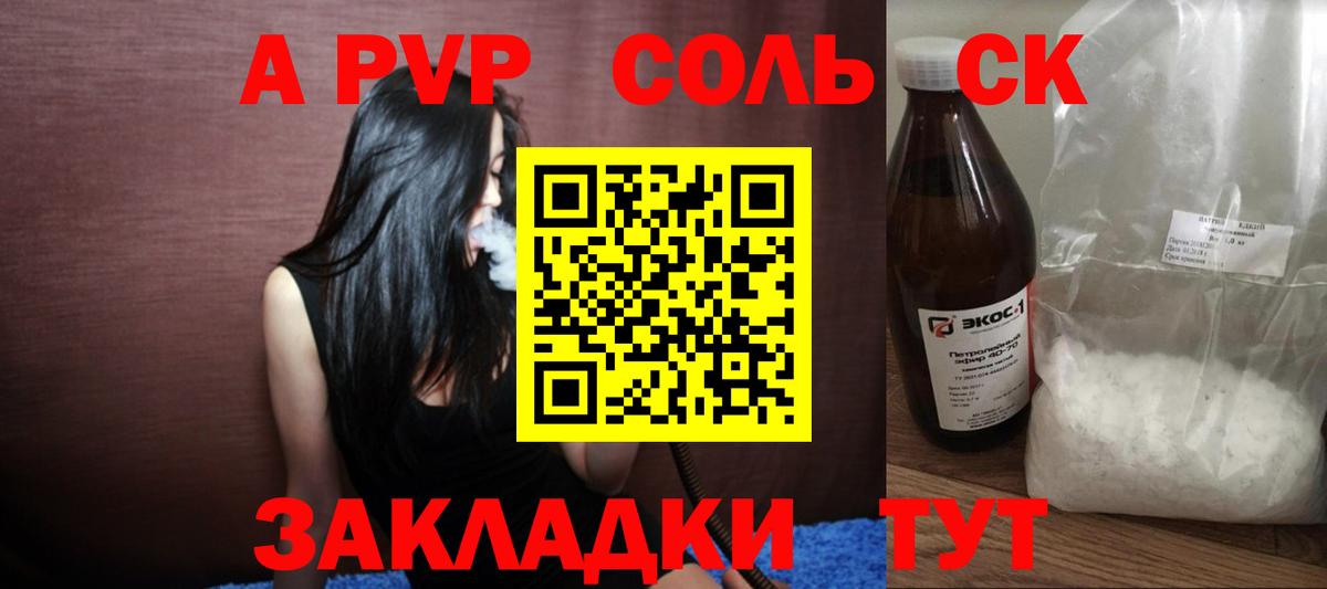 Вятские Поляны  Альфа ПВП VHQ  Вход с VPN  A PVP Crystall  наркотики  Alpha PVP кристаллы  A-PVP 