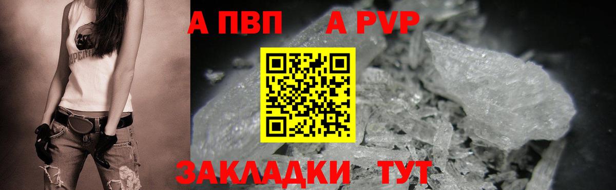Альфа ПВП VHQ Вятские Поляны