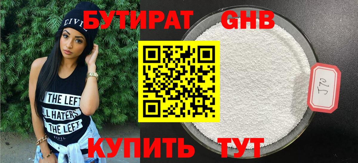 Марихуана Вятские Поляны