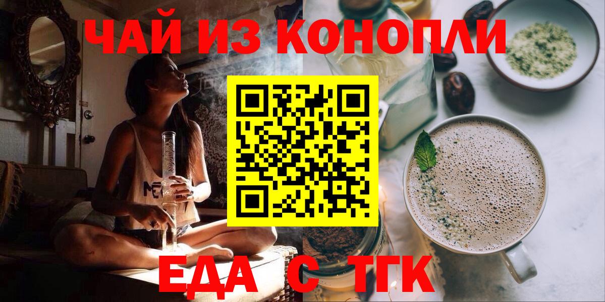 Вятские Поляны  Canna-Cookies конопля  Вход с VPN 