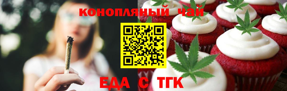 Canna-Cookies конопля Вятские Поляны