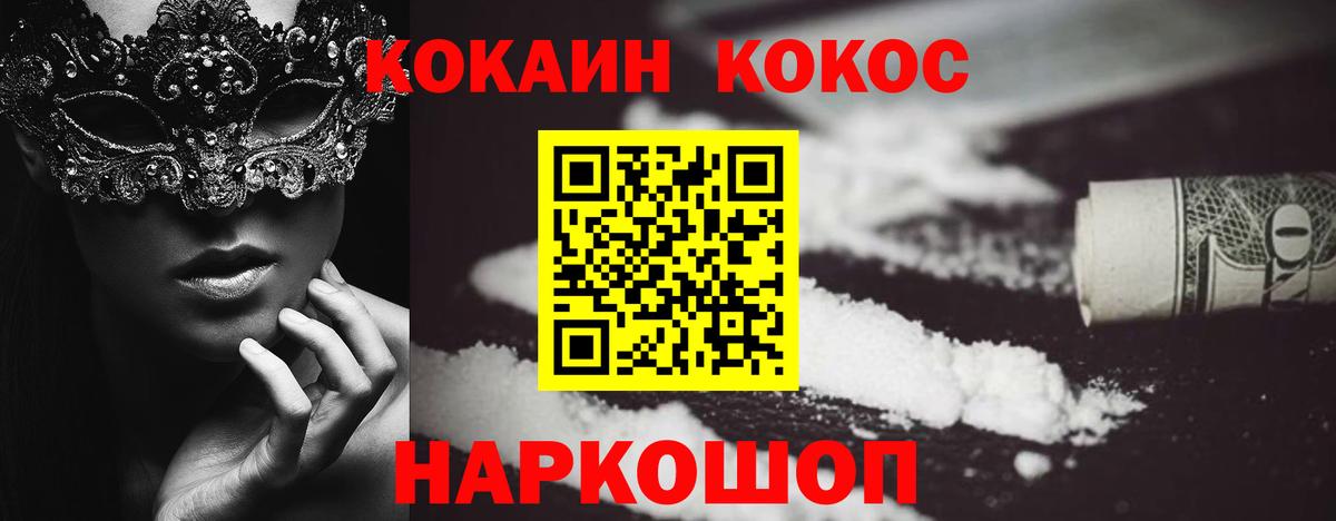 COCAIN Колумбийский  КОКАИН Эквадор  Кокаин  Вход с VPN  Вятские Поляны 