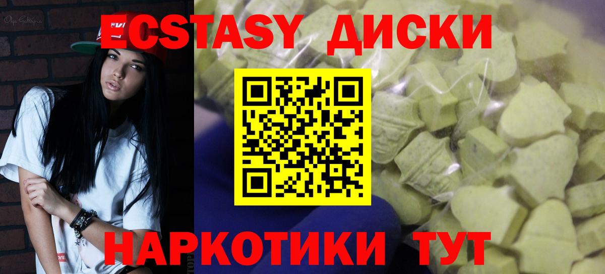 ЭКСТАЗИ 99% Вятские Поляны