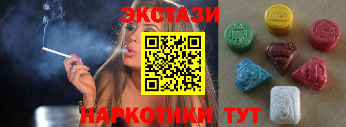 Экстази  ЭКСТАЗИ 280мг  ЭКСТАЗИ круглые  площадка формула  Вятские Поляны  Вход с VPN 