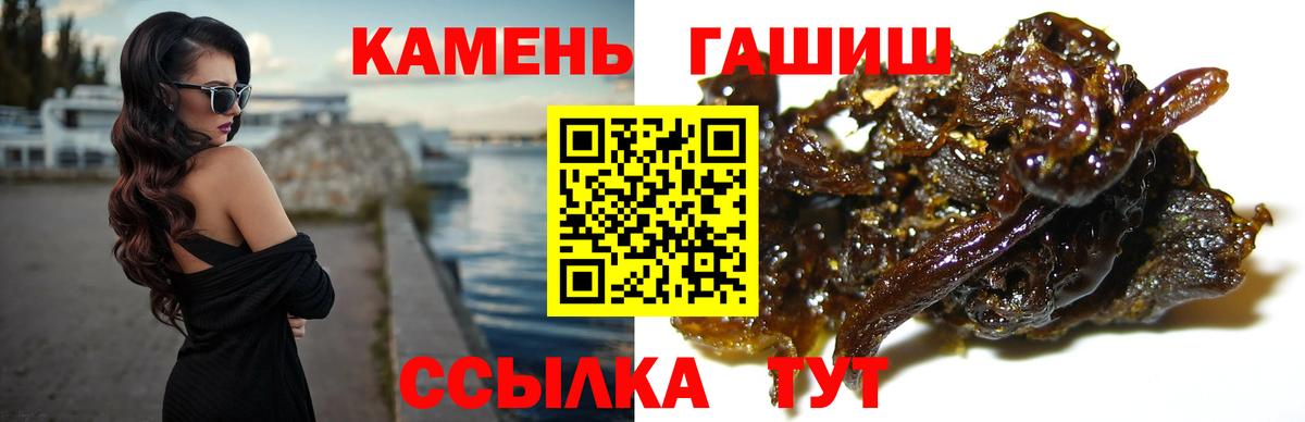 ГАШ Ice-O-Lator  ГАШ хэш  ГАШИШ  Вятские Поляны  Вход с VPN 
