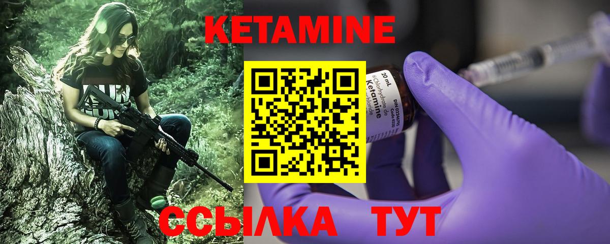 КЕТАМИН ketamine  Кетамин ketamine  Вход с VPN  Вятские Поляны 