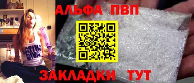 ALPHA PVP Бийск