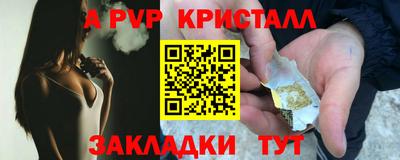 ALPHA PVP Бийск