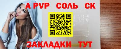 ALPHA PVP Бийск
