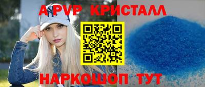 ALPHA PVP Бийск