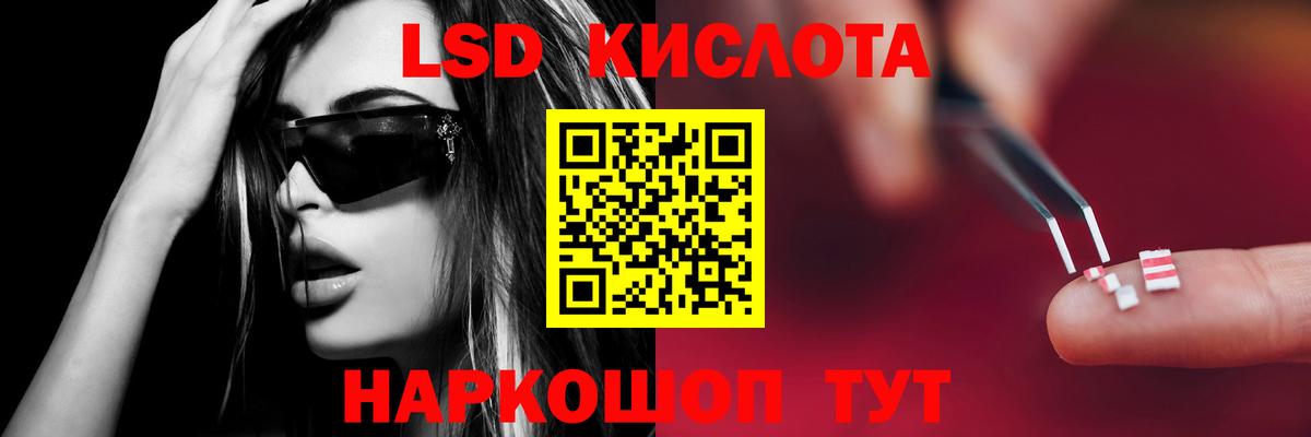 LSD-25 экстази кислота  LSD-25 экстази кислота  Вятские Поляны  Вход с VPN 