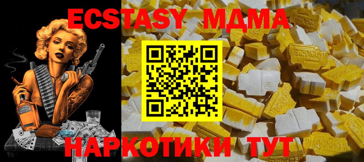 MDMA молли  Вход с VPN  МДМА молли  Вятские Поляны 