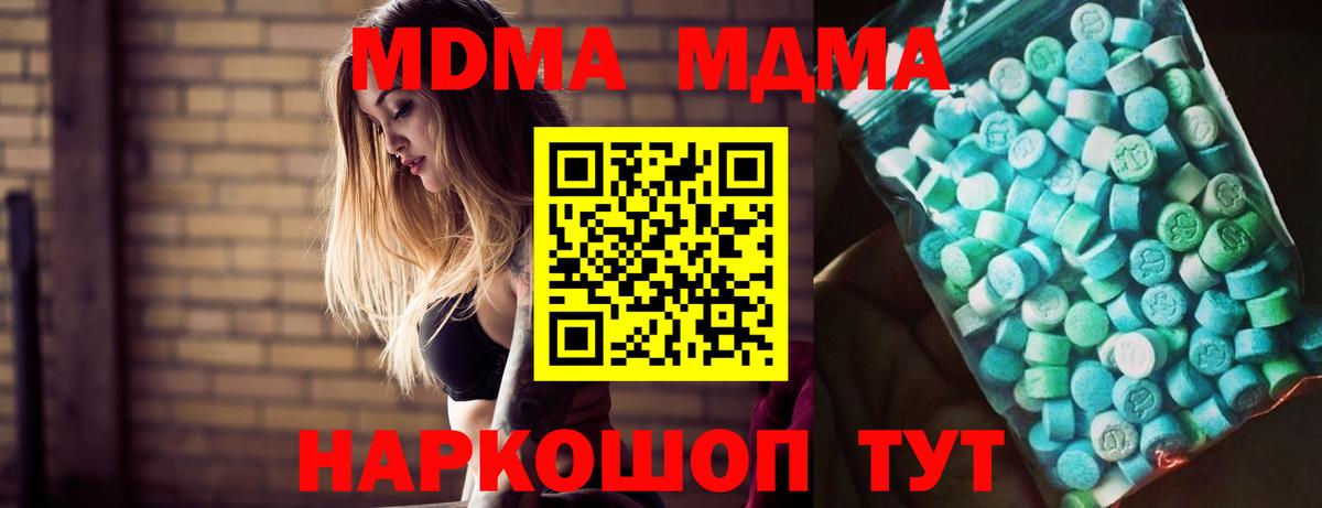 МДМА crystal Вятские Поляны