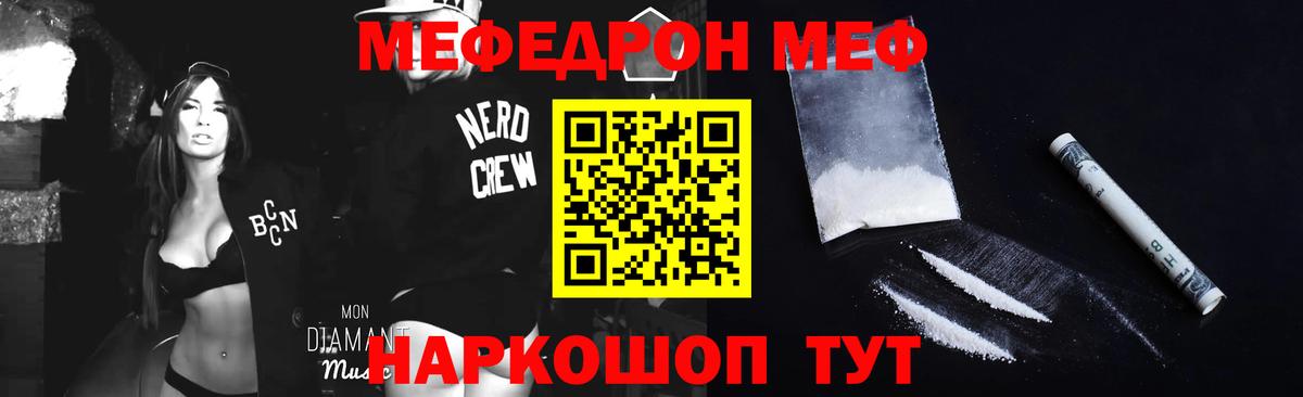 купить наркоту  Мефедрон мяу мяу  Вход с VPN  Вятские Поляны  МЯУ-МЯУ VHQ  Меф 
