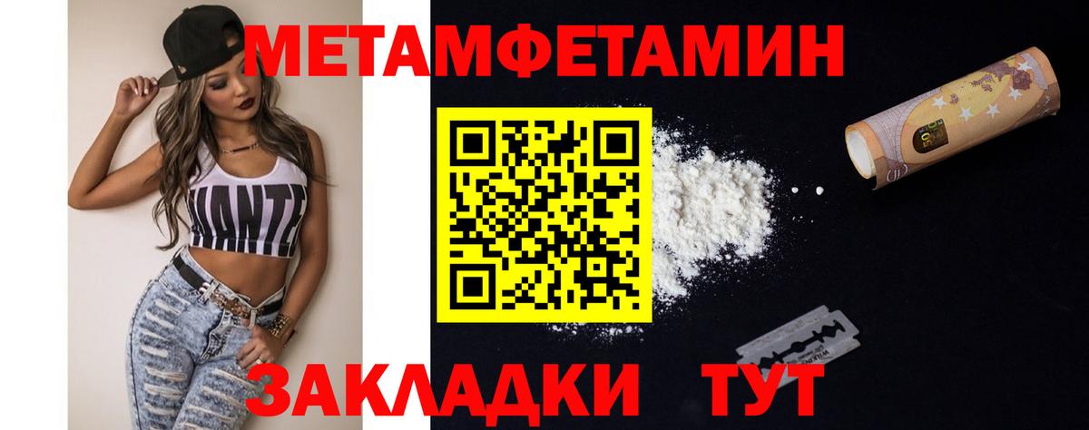 Первитин мет Вятские Поляны
