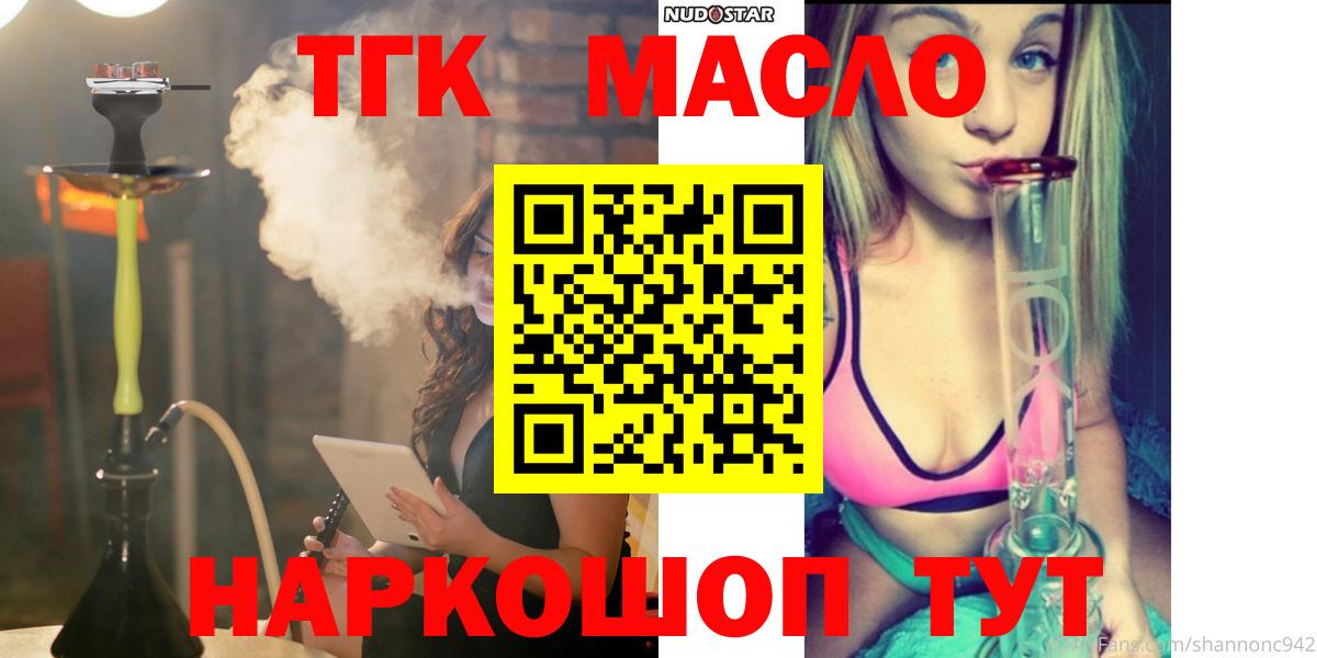 Дистиллят ТГК гашишное масло Вятские Поляны